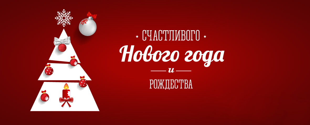 С Новым 2017 годом от АЗС "КотласНефтеПродукт"