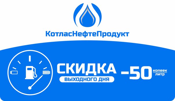 Скидка выходного дня весь сентябрь 2015
